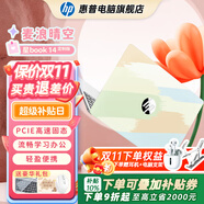 惠普（HP）【下單享補(bǔ)貼】星BOOK14  惠普筆記本AMD銳龍輕薄本 商務(wù)辦公游戲?qū)W習(xí)網(wǎng)課設(shè)計(jì)學(xué)生本筆記本電腦 麥浪晴空 【性?xún)r(jià)比強(qiáng)推】R5 16G內(nèi)存 512G固態(tài)硬盤(pán)