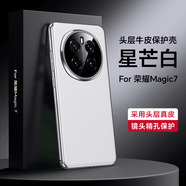 睿思派適用華為榮耀magic7手機殼真皮Magic7pro電鍍保護套全包鏡頭商務(wù)男magic7pro防摔MAGIC7新款高檔奢 【星芒白】真皮電鍍新款*全包鏡頭 榮耀Magic 7