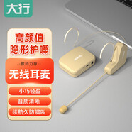 大行S16無線小蜜蜂擴(kuò)音器教師專用耳麥老師上課講課麥克風(fēng)導(dǎo)游講解麥 高顏降噪無線麥克風(fēng)