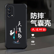 格興適用oppoa93手機(jī)殼新款5g液態(tài)硅膠oppo a93保護(hù)套殼四角氣囊防摔男女潮牌中國(guó)風(fēng)文字全包輕奢 酷睿黑-b830天道酬勤-送手機(jī)膜 OPPO A93 5G