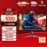 AOC 27英寸 2K高清 180Hz HDR10 快速液晶1ms 廣色域 旋轉升降  曲面電競電腦顯示器 CQ27G2X