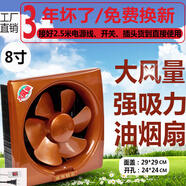 遠東鉆石換氣扇家用排氣扇廚房油煙機百葉窗式排風(fēng)扇低噪浴室衛生間抽風(fēng)機 8寸-桔色