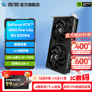 影馳GeForce RTX 5050 DLSS 4  三角洲行動(dòng)游戲臺式機電腦獨立顯卡 RTX 5050 Fire Lite
