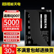 恒能天電適用于iQOONeo5電池活力版iqoo7/8pro/9/10/11/12更換6se一代z1z3z5x手機vivox80x60x70x30x27s6s7 適用于iQOO7電池【B-P3】