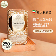 內(nèi)斯蒂丹特（NESTI DANTE）意大利進口沐浴皂香皂周年紀念款精油潔面皂洗澡洗臉皂 金箔-流金溢彩
