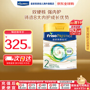 美素佳兒（Friso）【官旗】港版皇家美素佳兒嬰兒配方HMO營養(yǎng)進口奶粉1-4段800G/罐 【官方旗艦】皇家2段800g*1罐