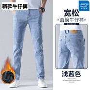 真維斯（Jeanswest）高端牛仔褲男春秋款寬松直筒男褲潮流百搭男士休閑長褲子男款 8856淺藍(lán)色【加絨】 34 （2尺7）建議150-160斤穿