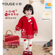 幼歌（YOUGE）嬰幼兒溫暖提花開(kāi)衫紅色可愛(ài)圓領(lǐng)撞色波浪邊長(zhǎng)袖毛衣潮 紅色上衣 100cm