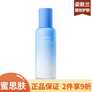 蜜思膚（misifu）  補水保濕修護套裝男女面部護膚 蜜思膚沁蓮至潤乳液