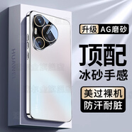 速爾金【自帶鏡頭膜】適用華為pura70pro手機(jī)殼pura70保護(hù)套pura80全包防摔磨砂磁吸背板抗指紋散熱高級(jí) 【電鍍款銀白色】磨砂手感 | 輕奢電鍍-贈(zèng)膜 華為Pura70Pro/70Pro+