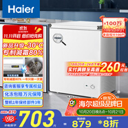 海爾（Haier）100/142/200升一級能效低霜家用冰柜 冷藏柜冷凍柜小冰柜家用商用母乳租房小型冰箱冷柜以舊換新 減霜80% BC/BD-142GHW9D 142L