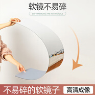 藝世界 ART WORLD軟鏡子貼墻自粘可裁剪全身穿衣鏡亞克力高清免打孔粘貼鏡面不易碎 直角鏡面貼35*120【可裁剪】