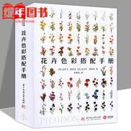 【多規(guī)格】日本庭園的藝術(shù) 環(huán)游世界80種樹 非凡之樹：63個(gè)傳奇樹種的秘密生命 庭園花園花藝盆景盆栽 花卉色彩搭配手冊《小姐姐的花店》歐陽娜娜同款