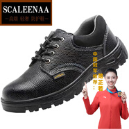 SCALEENAA高端品牌安全鞋鋼頭休閑透氣男女防砸防穿刺四季款勞保鞋 208橡膠底黑 36
