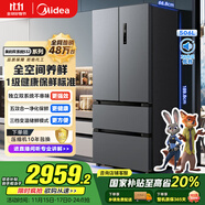 美的（Midea）532法式多門(mén)四開(kāi)門(mén)電冰箱變頻一級能效家用無(wú)霜雙系統雙循環(huán)大容量國家補貼20%MR-532WFPZE蒼穹灰