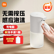 米家小米自動洗手機1S套裝家用免接觸疾速感應(yīng)出泡Type-C充電設(shè)計全身水洗 米家自動洗手機1S套裝（快速達(dá)）