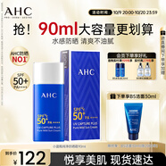 AHC小藍(lán)瓶防曬乳霜90ml隔離遮瑕三合一防紫外線敏 節(jié)日禮物軍訓(xùn)專用