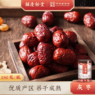 胡慶余堂新疆若羌優(yōu)質(zhì)灰棗180g 大棗紅棗零食 可搭配銀耳枸杞泡茶煲湯煮粥 灰棗180g