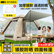 探險(xiǎn)者（TAN XIAN ZHE）帳篷戶外露營防雨過夜3人-4人速開便捷天幕二合一黑膠防曬帳篷 5-8人帳篷+防潮墊【琥珀咖】