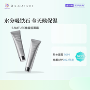 S.NATURE韓國善自然SNATURE角鯊烷面霜精華補水保濕滋潤服帖輕薄妝前乳 角鯊烷面霜60ml*2只裝
