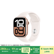 蘋果 Watch Series 10智能手表蜂窩款42毫米玫瑰金色鋁金屬表殼淡桃粉色運動型表帶M/L MWXR3CH/B