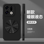 古尚派（Gu Shang Pai） 適用oppofindx9pro手機(jī)殼 FindX9保護(hù)套鏡頭全包防摔液態(tài)硅膠軟殼旋轉(zhuǎn)支架男女款簡(jiǎn)約純色 OPPOFindX9【黑色】旋轉(zhuǎn)支架
