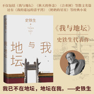 我與地壇 精裝插圖本 史鐵生 代表作  新選本更加精粹全面 人民文學(xué)出版社