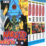 正版現(xiàn)貨  火影忍者漫畫單本岸本齊史 NARUTO火影忍者漫畫書 日本動(dòng)漫動(dòng)畫漫畫書籍中少動(dòng)漫 火影忍者漫畫66-70