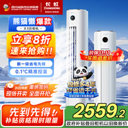 長(zhǎng)虹（CHANGHONG）空調(diào)大3匹熊貓懶新一級(jí)能效國(guó)家補(bǔ)貼20%空調(diào)省電客廳變頻立式空調(diào)柜機(jī)KFR-72LW/ZDTTW2+R1以舊換新