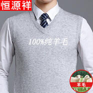 恒源祥純羊毛絨衫羊毛背心男V 領(lǐng)純寬松大碼針織毛衣秋冬坎肩中年馬甲爸爸裝純?nèi)?00 馬甲淺灰色純?nèi)?00 175XL純?nèi)?00