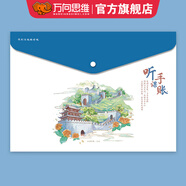 萬向思維聽課手賬文件袋文件夾A4按扣學生透明文件袋 文件夾防水檔案袋資料袋 試卷收納學科分類 辦公用品 文創(chuàng) 長城（文件袋）
