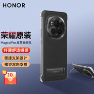 HONOR榮耀Magic6Pro手機殼支架官方原裝皮革保護套Magic6半包無(wú)邊框新款PU魔術(shù)6鑲鉆款輕薄防摔外殼  【榮耀Magic6Pro】皮革支架保護殼（黑色）