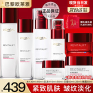 歐萊雅正品水乳套裝復顏抗皺緊致護膚品禮盒化妝品全套送媽媽生日禮物 【專(zhuān)柜禮盒款】水乳日霜晚霜7件套