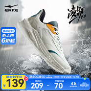 鴻星爾克男鞋凌躍2跑鞋秋季新款軟彈減震跑步鞋網(wǎng)面透氣黑色運動鞋子男 【防潑水革面款】微晶白/浮巖灰 42
