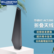 gxlinkstar折疊天線2.4G/5.8G/雙頻增強(qiáng)信號(hào)全向高增益無(wú)線WiFi路由器網(wǎng)卡穿墻天線 華碩RT-AC5300天線*1根