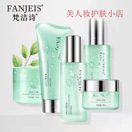 梵潔詩(shī)護膚品肌綠茶原液精華瑩肌茶韻凈顏系列五件套 茶韻凈顏五件套(禮盒裝)