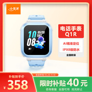 小天才兒童電話手表Q1R藍色長續(xù)航防水GPS定位智能手表 學生兒童移動聯(lián)通電信4G手表男女孩男女表