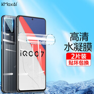 開(kāi)美智（KMaxAI）適用小米紅米Note11 Pro/Pro+/K40游戲增強版/vivo iQOO7水凝膜高清3D保護膜手機貼膜 2片裝
