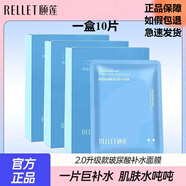 頤蓮面膜 頤蓮玻尿酸保濕精華面膜玻尿酸水光肌原液面膜補(bǔ)水保濕透亮 補(bǔ)水保濕面膜10片/盒