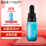 皮膚抑菌液止草本護理液類蛇毒肽清爽舒緩癢腳男女士28ml