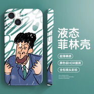 歐格曼蠟筆小新玩具適用蘋(píng)果15手機殼新款iphone13promax保護套全包防摔14xs外殼11菲林12男女plu潮牌min C1172野原廣志液態(tài)菲林超清畫(huà)質(zhì) 其它型號聯(lián)系客服備注