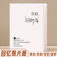 佳茉相冊(cè)影集6寸相冊(cè)家庭大容量照片過(guò)塑插頁(yè)式兒童成長(zhǎng)冊(cè)寶寶diy情侶旅行記錄1畢業(yè)禮物00張裝照片書