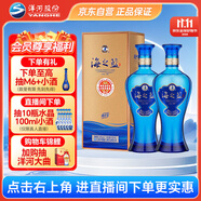 洋河藍色經典 海之藍 42度 480ml 雙瓶裝 綿柔濃香型白酒