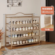 皇冠達免安裝鞋架簡(jiǎn)易折疊鞋架子門(mén)口多層家用省空間置物架鐵藝宿舍鞋柜 五層100長(cháng)【密網(wǎng)隔層】香檳色