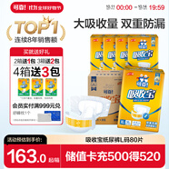 可靠（COCO）吸收寶成人紙尿褲XL80片（臀圍≥110cm）粘貼式老年人尿不濕