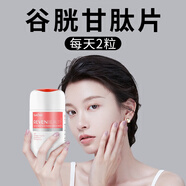 進(jìn)口奈氏力斯谷胱甘肽片（可搭美白丸膠原蛋白肽片粉口服液美容養(yǎng)顏美白飲淡斑霜褪黑美白全身煙酰胺片使用) 兩瓶裝調(diào)理裝【建議周期購買】