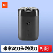 小米剃須刀電動刮胡刀s100男士智能充電式雙刀頭車載便攜胡須刀 【標(biāo)配】小米雙刀頭剃須刀 普通裝