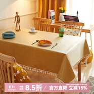 鐘愛一生TPU桌布防水防油桌墊餐桌布防燙免洗茶幾墊長條會議桌純色圓臺布 TPU流蘇-姜黃色 160*280cm【精美流蘇點綴】