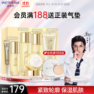 溫碧泉套裝緊致抗皺水膠原潔水乳精華眼霜面霜禮盒 護膚化妝品 生日禮物