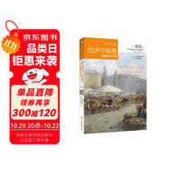 經(jīng)濟(jì)學(xué)原理 第7版 宏觀經(jīng)濟(jì)學(xué)分冊(cè)
